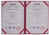 質(zhì)量管理體系認(rèn)證證書(shū)